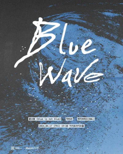 Blue Wave 공연 포스터