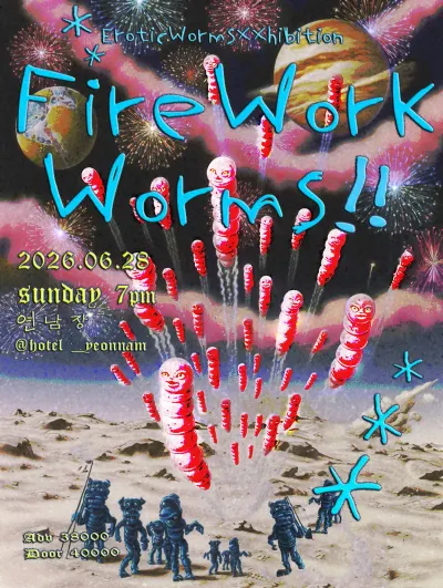 Firework Worms 공연 포스터