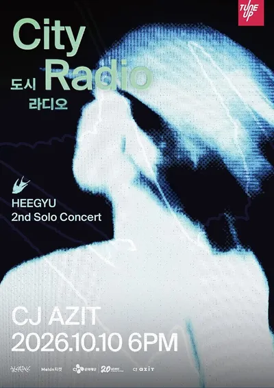 희규 단독 콘서트 〈도시 라디오〉 공연 포스터