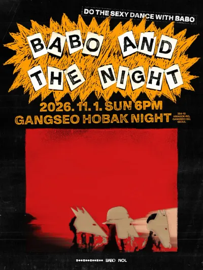 BABO AND THE NIGHT 공연 포스터