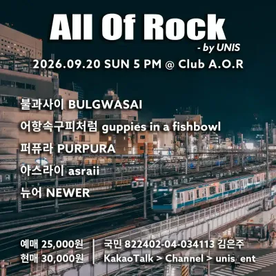 All Of Rock - by UNIS 공연 포스터