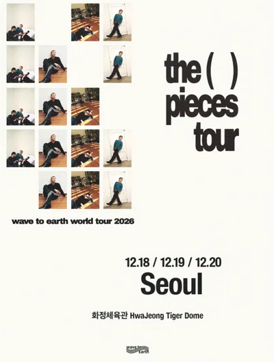 웨이브투어스 서울 단독 콘서트 공연 포스터