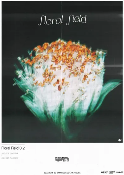2022 Wave to Earth 단독공연 [floral field 0.2] 공연 포스터