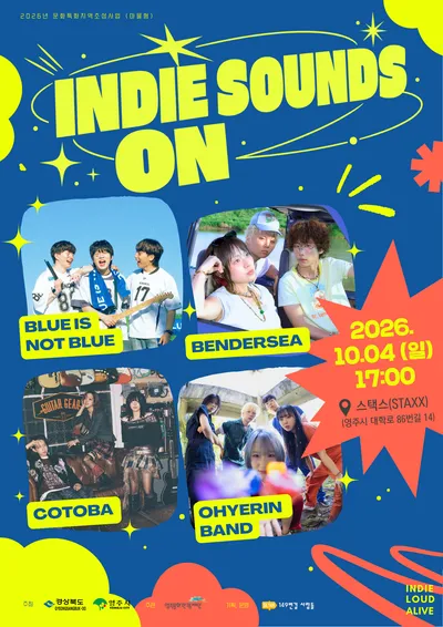 INDIE SOUNDS ON 공연 포스터