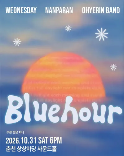 Bluehour 공연 포스터