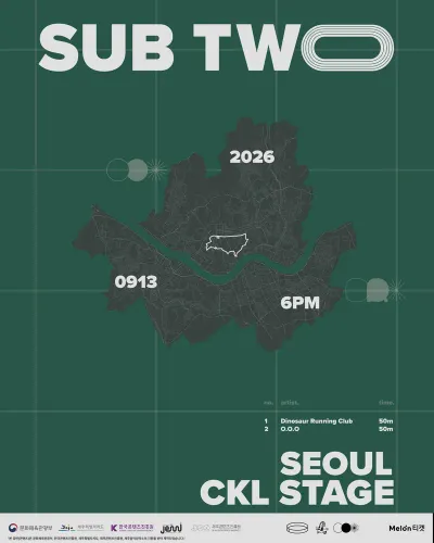 SUB TWO 공연 포스터