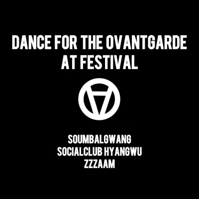 Dance for the Ovantgarde 공연 포스터