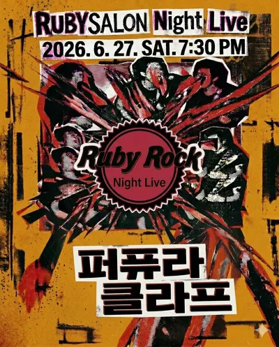 RUBYSALON Night Live 공연 포스터