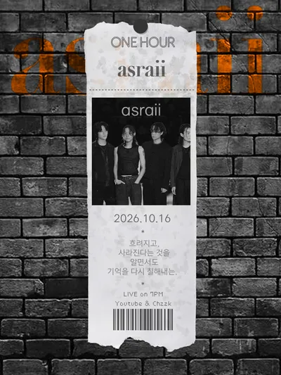 [ONE HOUR] 아스라이 공연 포스터