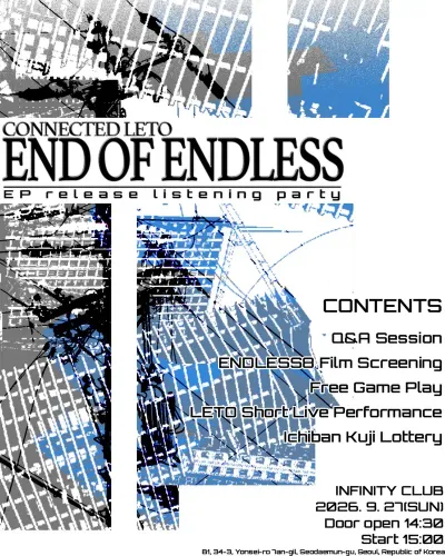 END OF ENDLESS 공연 포스터