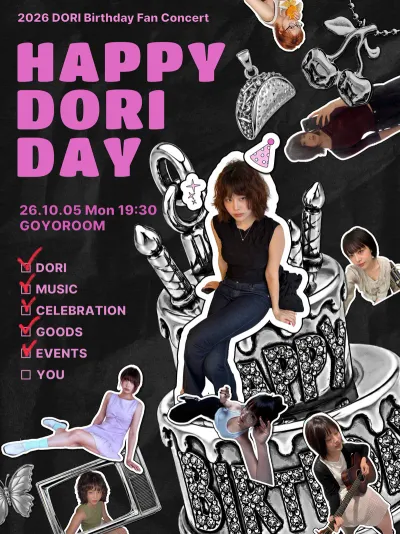 HAPPY DORI DAY 공연 포스터