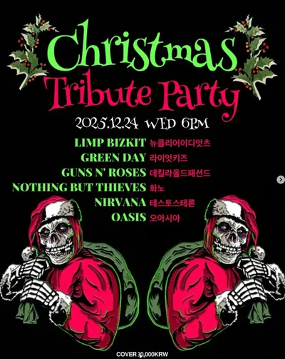 Christmas Tribute Party 공연 포스터