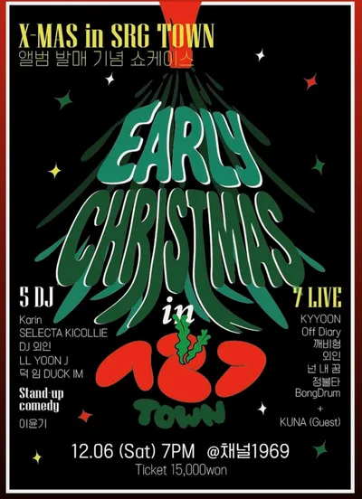 EARLY CHRISTMAS in SRG TOWN 공연 포스터