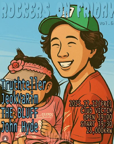 ROCKERS ON FRIDAY 공연 포스터