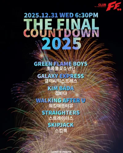 THE FINAL COUNTDOWN 2025 공연 포스터