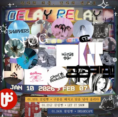 LET IT SNOW 공연 포스터