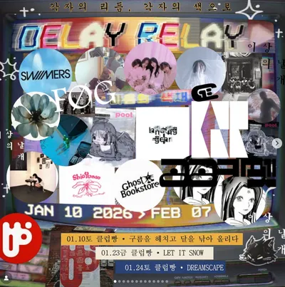 DREAMSCAPE 공연 포스터