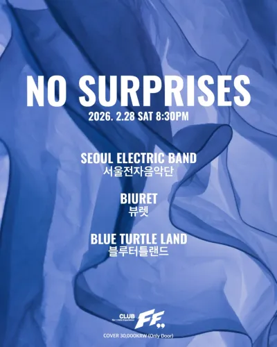 NO SURPRISES 공연 포스터