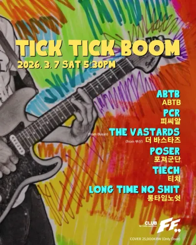 TICK TICK BOOM 공연 포스터