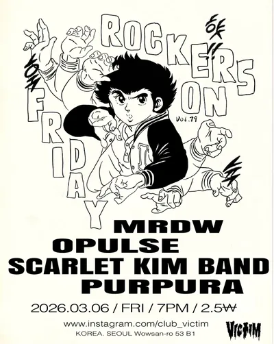 ROCKERS ON FRIDAY vol.79 공연 포스터