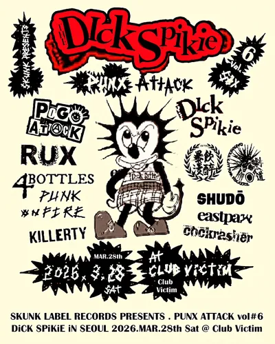 PUNX ATTACK VOL.6 공연 포스터