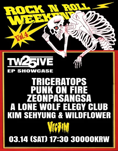 ROCK ‘N’ ROLL WEEKEND vol.4 공연 포스터