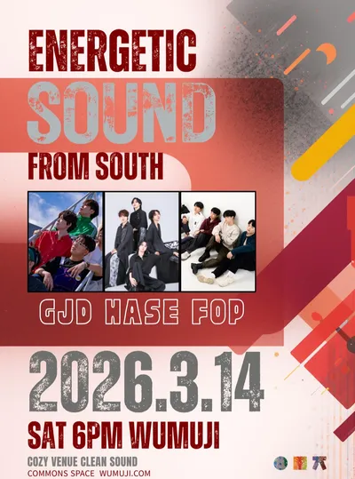 ENERGETIC 공연 포스터