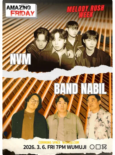 경이로운 금요일 : MELODY RUSH WEEK 공연 포스터