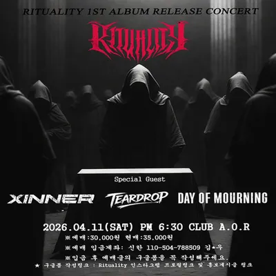 Rituality 1st Album Release Concert 공연 포스터