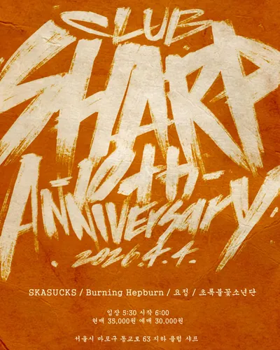 Club SHARP 10th Aniversary Live.01 공연 포스터