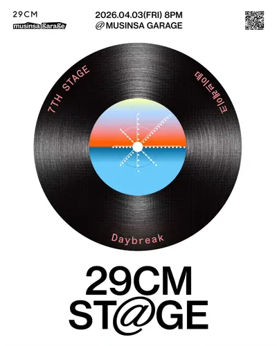 29CM STAGE 7th STAGE – 데이브레이크 공연 포스터