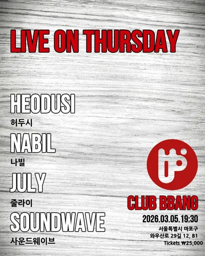 LIVE ON THURSDAY 공연 포스터