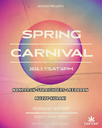 SPRING CARNIVAL 공연 포스터