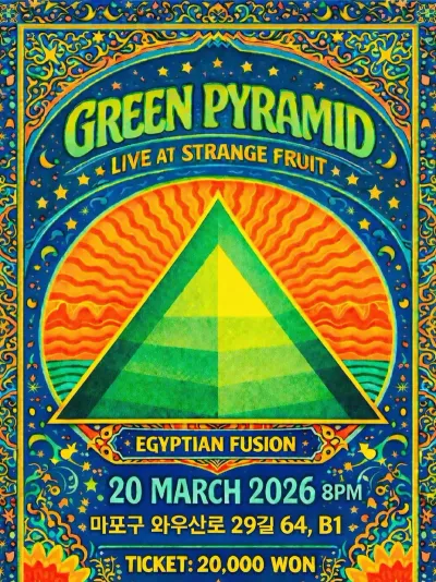 GREEN PYRAMID 공연 포스터