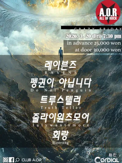 AOR CRAZY FRIDAY 공연 포스터