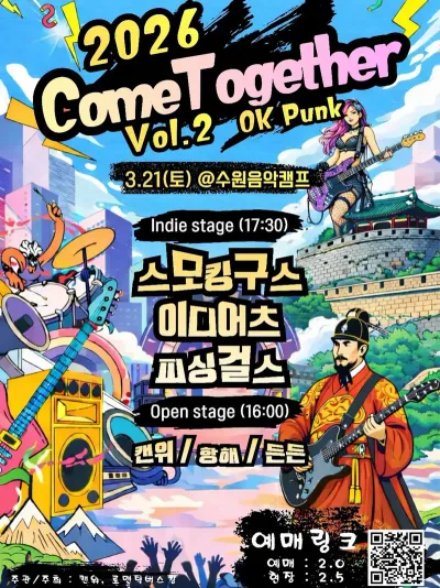 2026 COMETOGETHER vol.2 OK PUNK