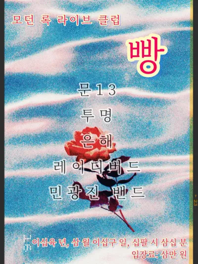 뿡 공연 포스터