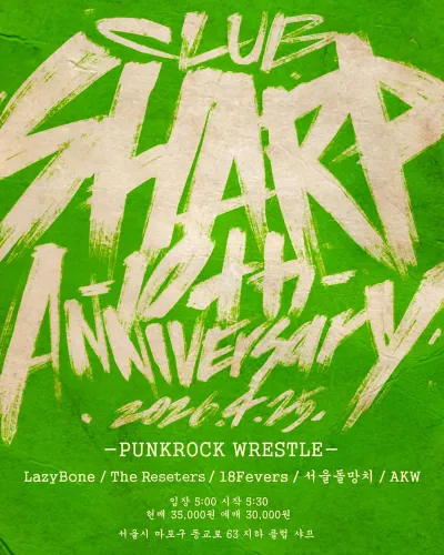 Club SHARP 10th Anniversary 공연 포스터