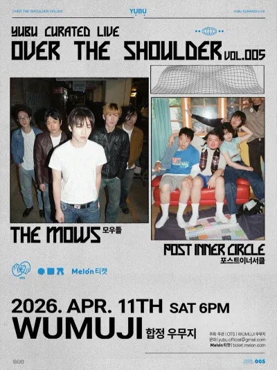 OVER THE SHOULDER vol.5 공연 포스터