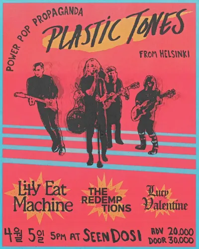 POWER POP PROPAGANDA TOUR 공연 포스터