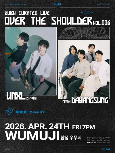 Over The Shoulder vol.6 공연 포스터