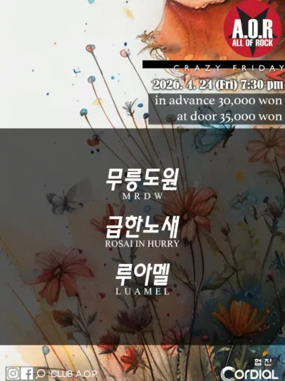 A.O.R CRAZY FRIDAY 공연 포스터