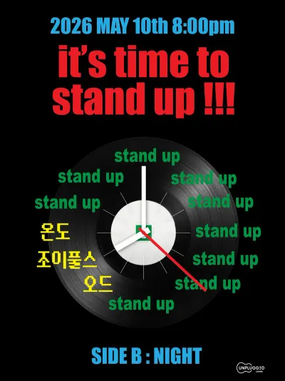 stand up! - SIDE B: night 🌙 공연 포스터