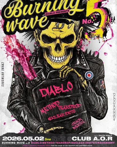 Burning Wave No.5 공연 포스터