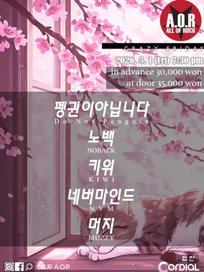 AOR CRAZY FRIDAY 공연 포스터