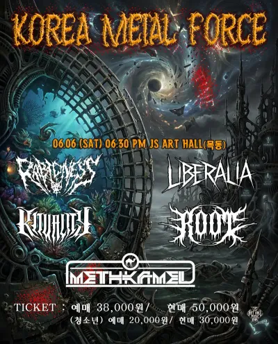 KOREA METAL FORCE VOL.04