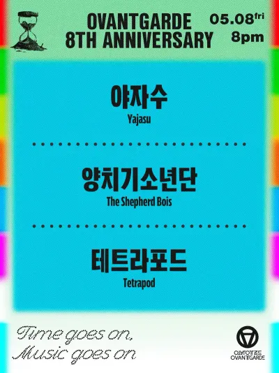 OVGD 8th Anniversary Series 공연 포스터