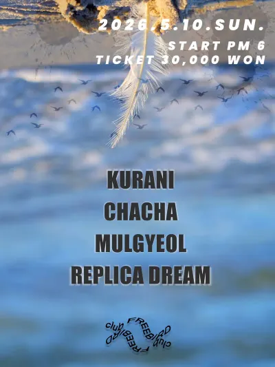 CLUB FREEBIRD LIVE. 공연 포스터