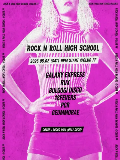 Rock N Roll High School 공연 포스터