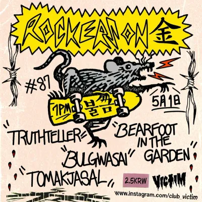ROCKERS ON FRIDAY vol.87 공연 포스터
